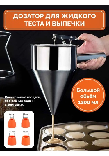 Vse Cto Nuzno Hamur Ve Pişirme Dozajlayıcısı 160854279