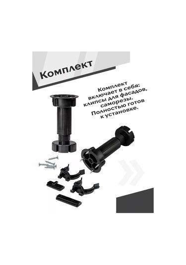 Centr Mebel'noj Furnitury Ayarlanabilir Plastik Mobilya Ayağı 8 Adet 230870547 Siyah