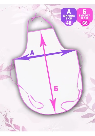 Fotomix Anneler İçin Baskılı Önlük 203018719 Beyaz