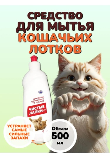 Zoolapus Kedi Tuvaleti Temizleme Solüsyonu 423468961