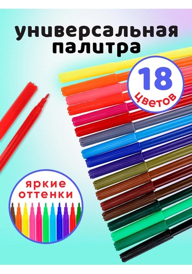 Prof-press 18 Renkli Resim Flomasterivalı 390566943