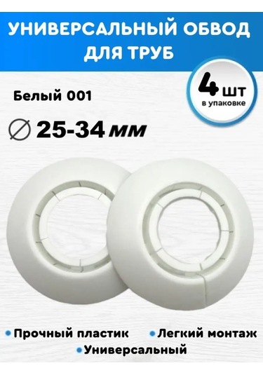 Bprıx 25-34 Mm Evrensel Boru Kaplama, Dekoratif Cüruflı 160909028 Beyaz