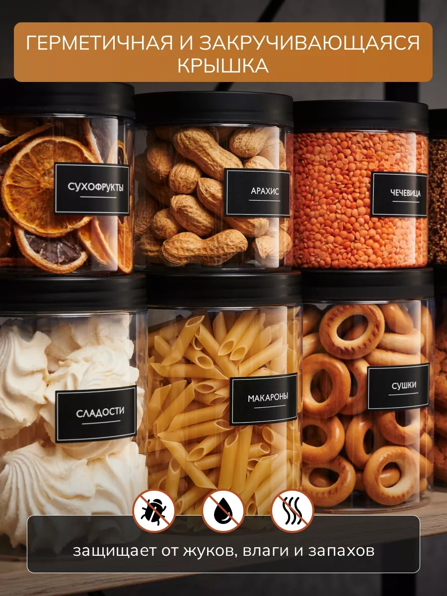 Palitra Uuta Tahıl Ve Baharat Saklama Kapları 216895609 Siyah