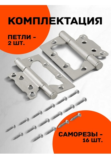 Nora-m Kapı Menteşeleri Kelebek Isp 800-4 100 74 2,5mm 265811623