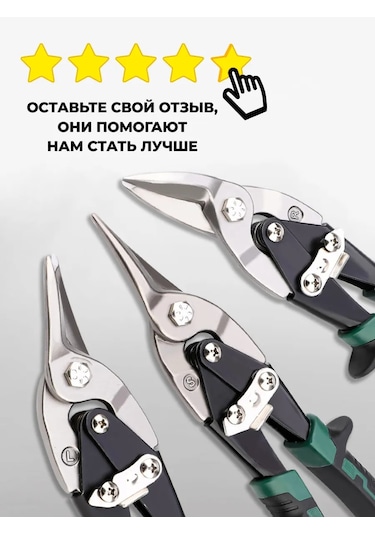 Gebbert Solaklar İçin Metal Makası 185438661