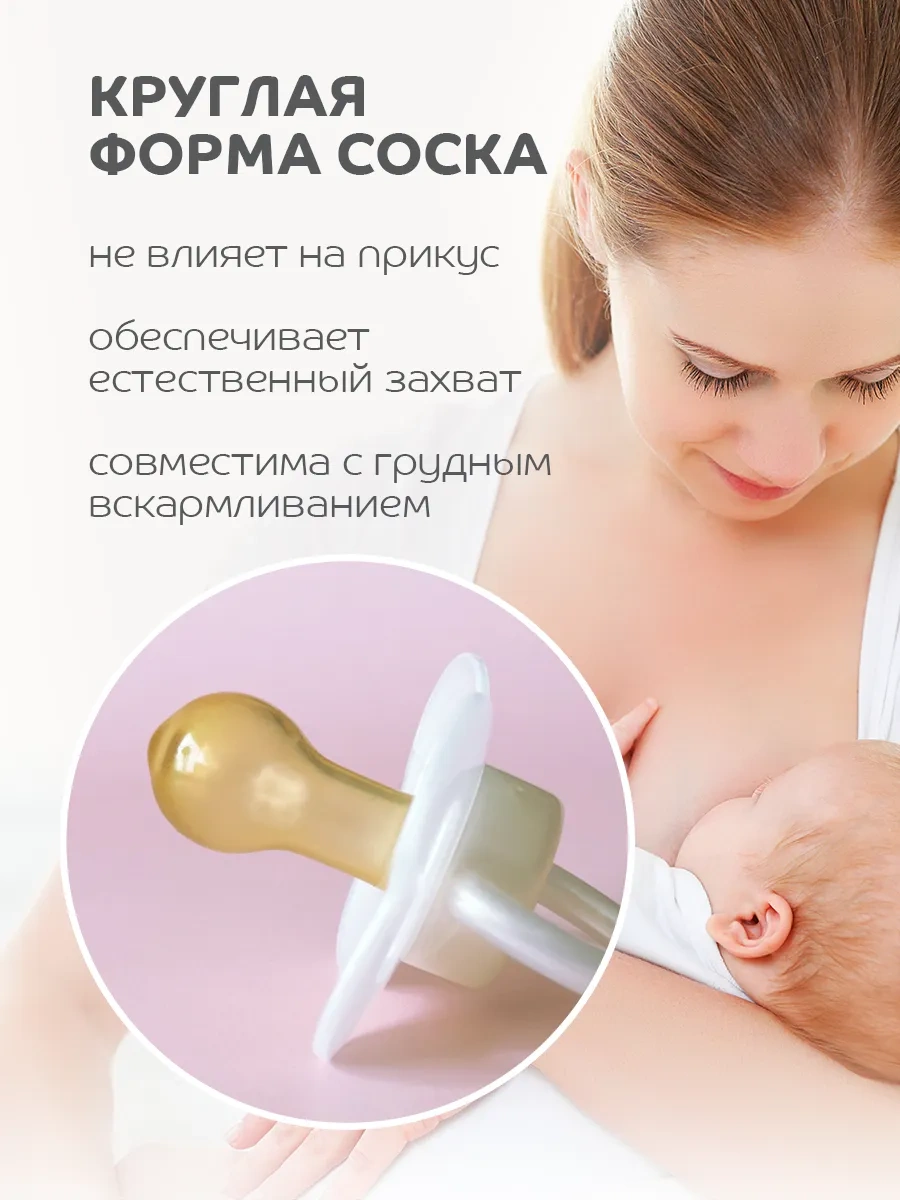 Lubby Yenidoğanlar İçin Lateks Yüzük Emzik, Kapak İle +0 34576807 Beyaz