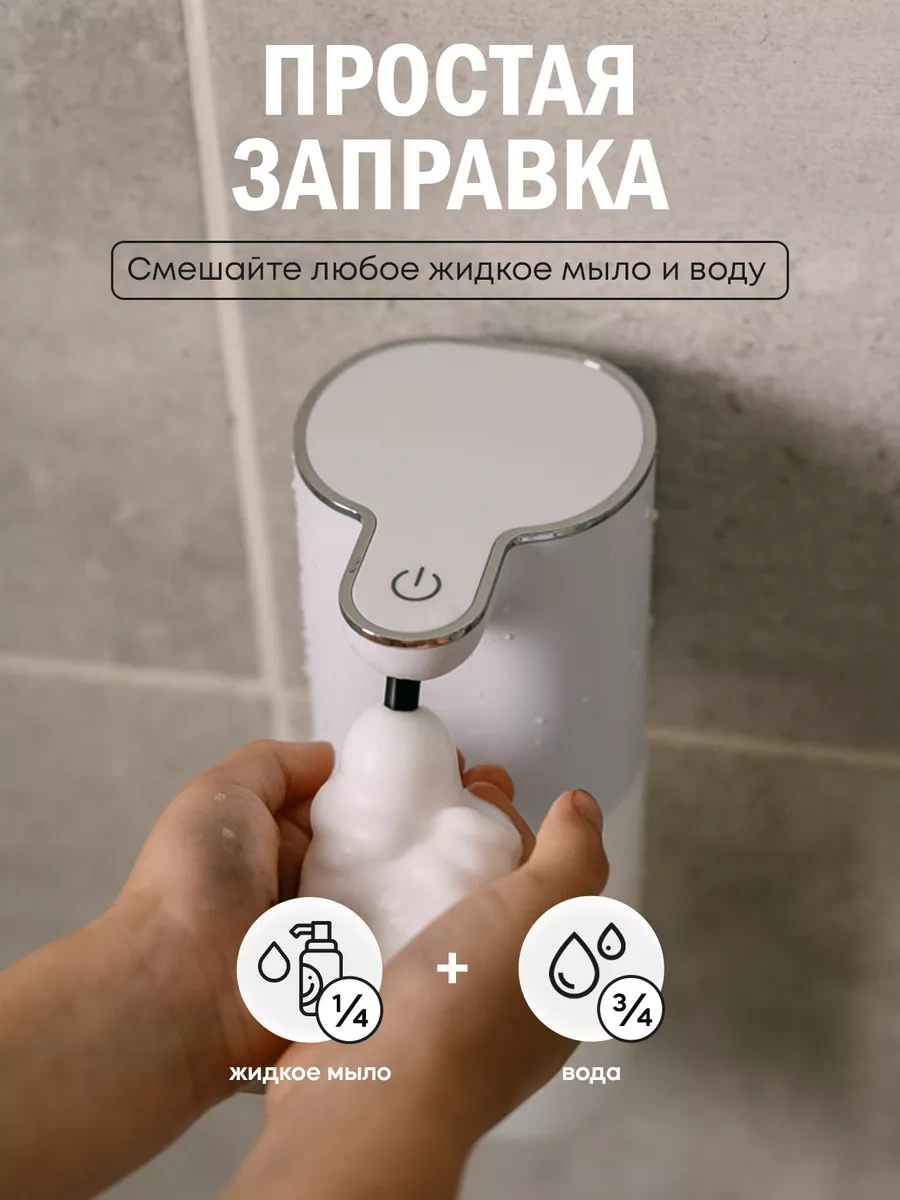 Artofdream Sıvı Sabunluk Sensörlü Dispenserde 161213339 Beyaz