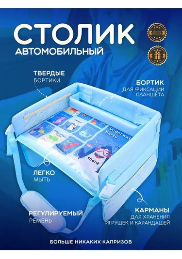 Travel Family Çocuk Oto Koltuğu İçin Araç Masası 230975678