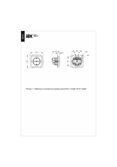 Iek Topraklamalı, Kapaklı Priz, Brite 294642395 Brıte