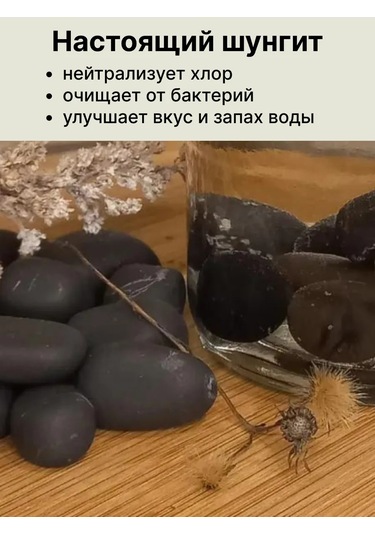 Sungıt Karelıa Şungit Taş, Su Temizleme Ve Mineralizasyon İçin Yuvarlatılmış 282911280