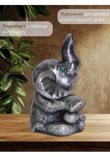 Top İle Fil Heykeli 332591021