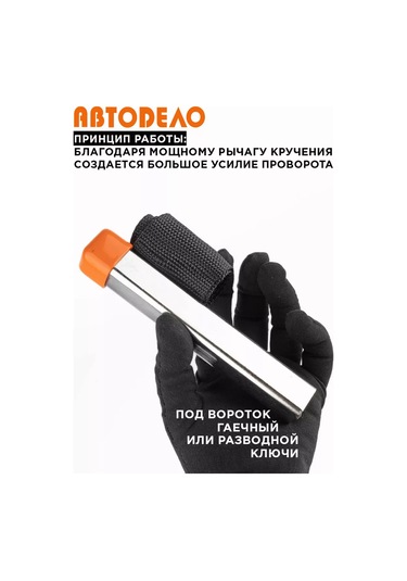 Avtodelo Bağlantılı Yağ Filtre Sökücü 150 Mm 16247199