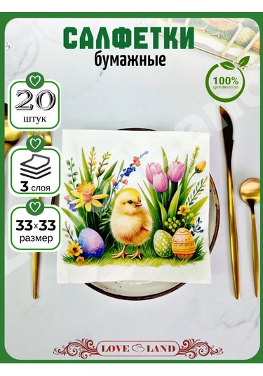 Love Land Paskalya Temalı Kağıt Masa Örtüsü 33x33 Cm 20 Adet 370309129 Pembe