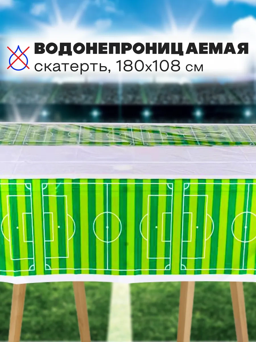 Partyland Futbol Partisi İçin Tek Kullanımlık Tabak Takımı 152427081 100 adet