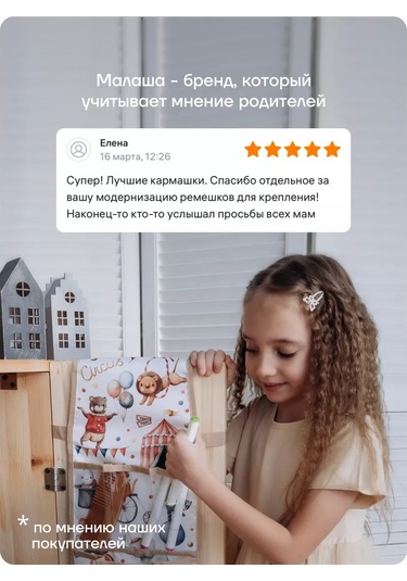 Malasa Anaokulu İçin Dolaplarda Cepler 161192513 Beyaz