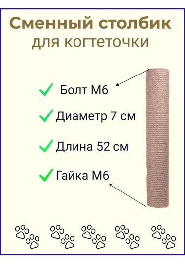 Dds Jüt Malzemeden Tırnak Törpüleme Direği İçin Yedek Direk 207517317