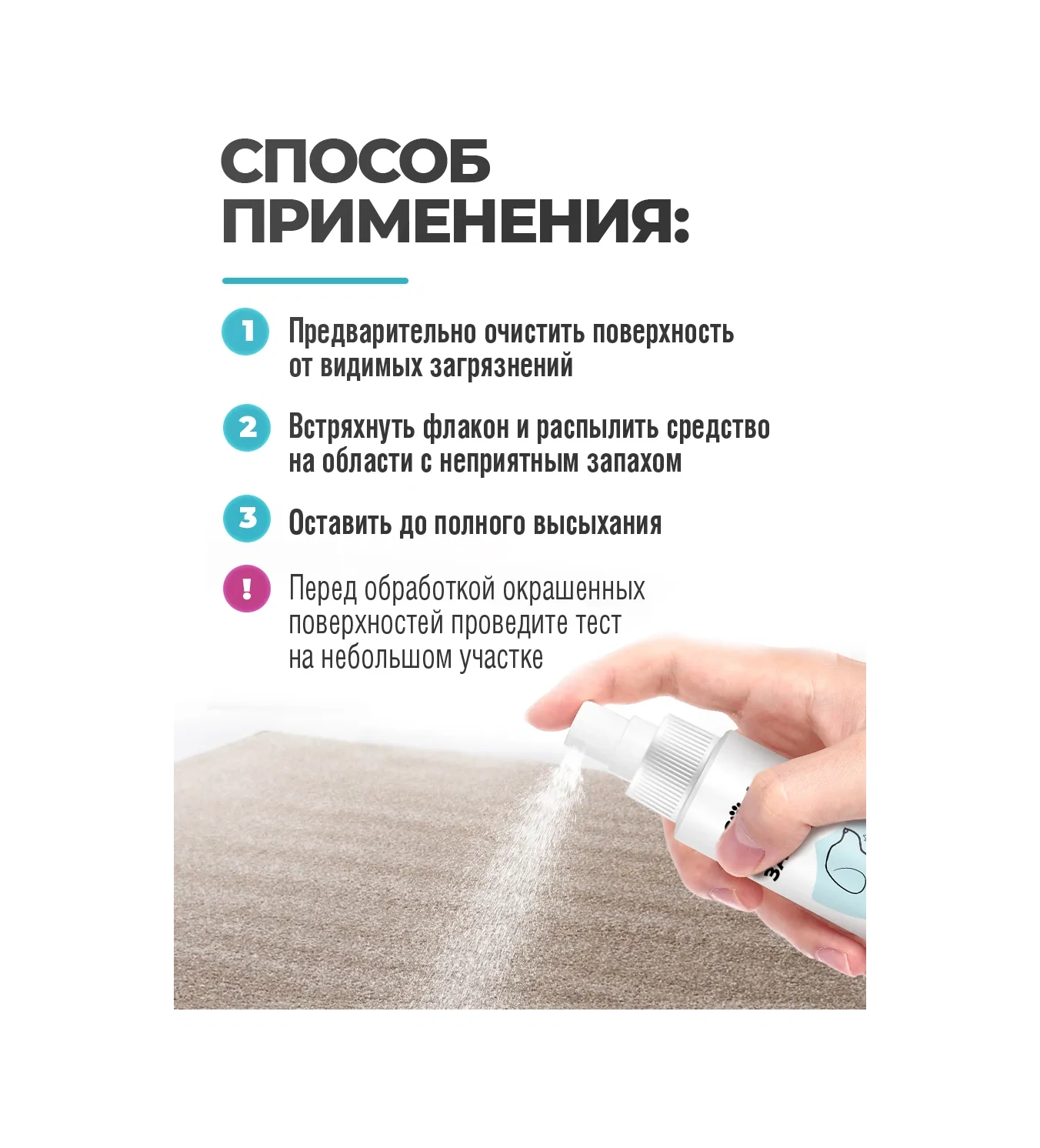 Spets Hayvan Kokusu Nötralize Edici, Kedi İdrarı Kokusu Onaylıdır, 100ml 269936868