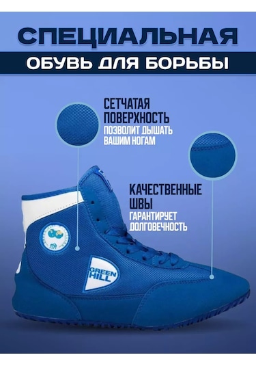Green Hill Güreş İçin Kurdeleli Güreş Ayakkabıları Sambo Ayakkabıları 159702874 Mavi