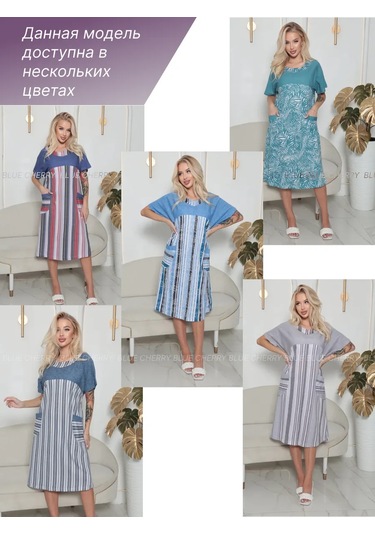 Blue Cherry Ev Tipi Çizgili Elbis 241290012