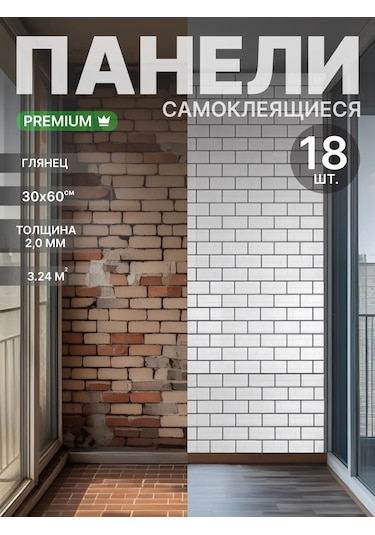 Velesbastion Kendinden Yapışkanlı Duvar Panelleri, Duşakabin İçin Fayans 320152639