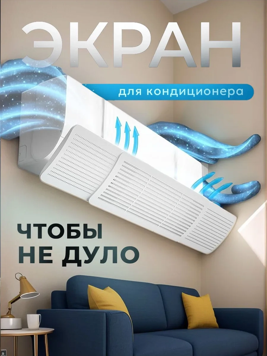 Kitsy Duvar Tipi Klimalı İçin Ayarlanabilir Koruyucu Ekran 170665906 Beyaz