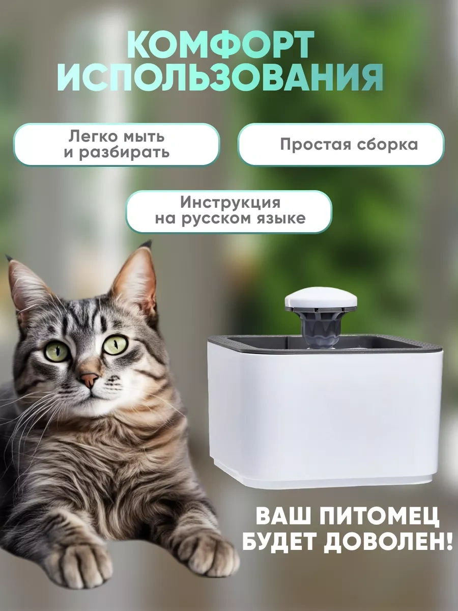 Rnb4pets Kedi İçin Otomatik Su Kabı 182359777