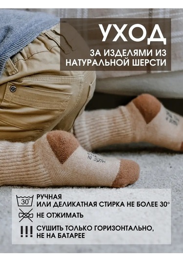 O, Wınter Yün Çoraplar Sıcak Kışlık 42540105 Bej