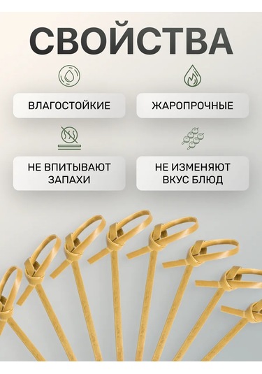 Fishka Canap İçin 10 Cm Şiş Kebap Çubukları, 100 Adet 151302800