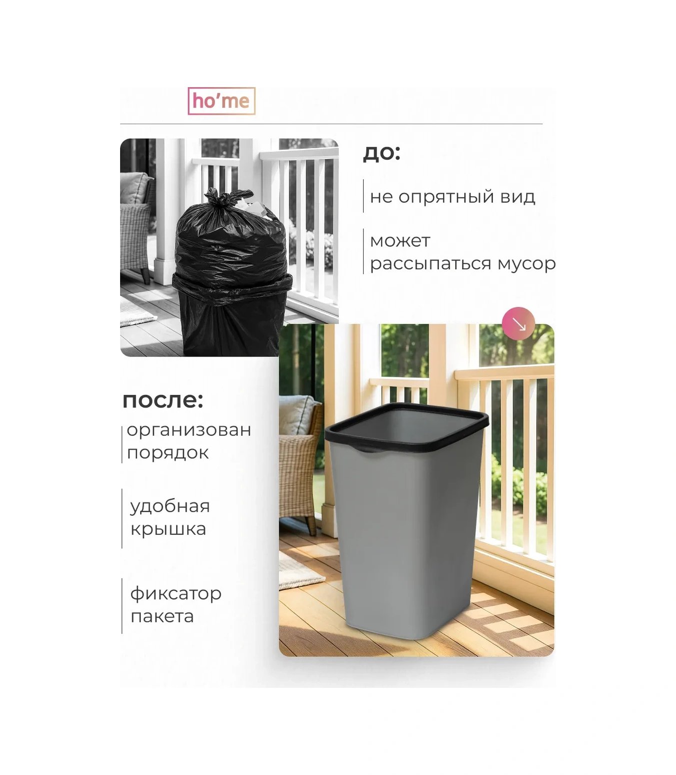 Ho'me Mutfak İçin Sabitleyicili 20 Litre Çöp Kutusu 439086820 Siyah