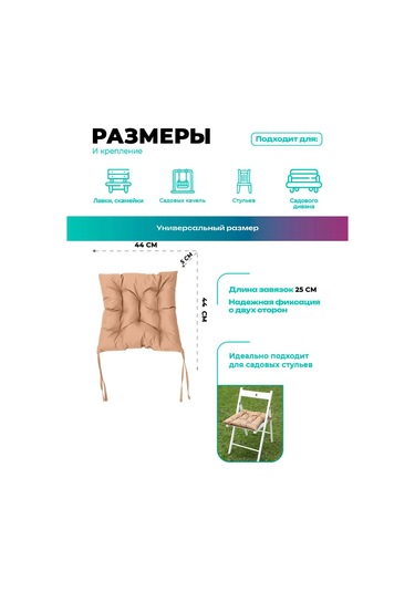 Bio-line 44x44 Cm Bahçe Mobilyası, Sandalye Ve Koltuk İçin Yastık 144268661 Bej