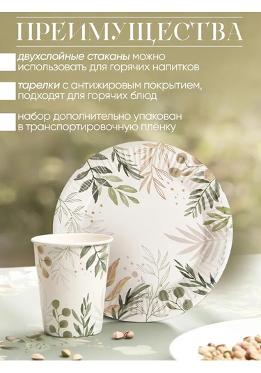 Strana Karnavalia 12 Kişilik Seramik Tek Kullanımlık Yemek Takımı 295660344 100 adet