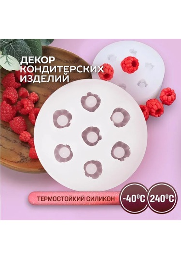 Geeroyoo Silikon "ahududu Şekilli" 7 Hücreli Kalıp, Çikolata, Jöle Ve Dekor Yapımı İçin Pratik Ve Dayanıklı Şeffaf