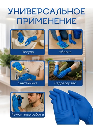 Lateks Ev Eldiveni 5 Çif 439605500