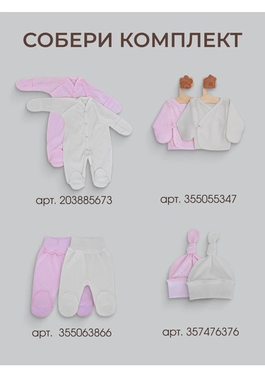 Billix Kids Yenidoğanlar İçin Ön Açılır Üstler 355055347 Pembe