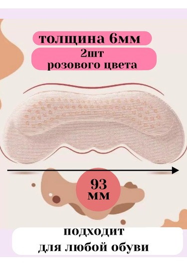 Catalea Family Ayakkabı Topuk Tutucu 411686419