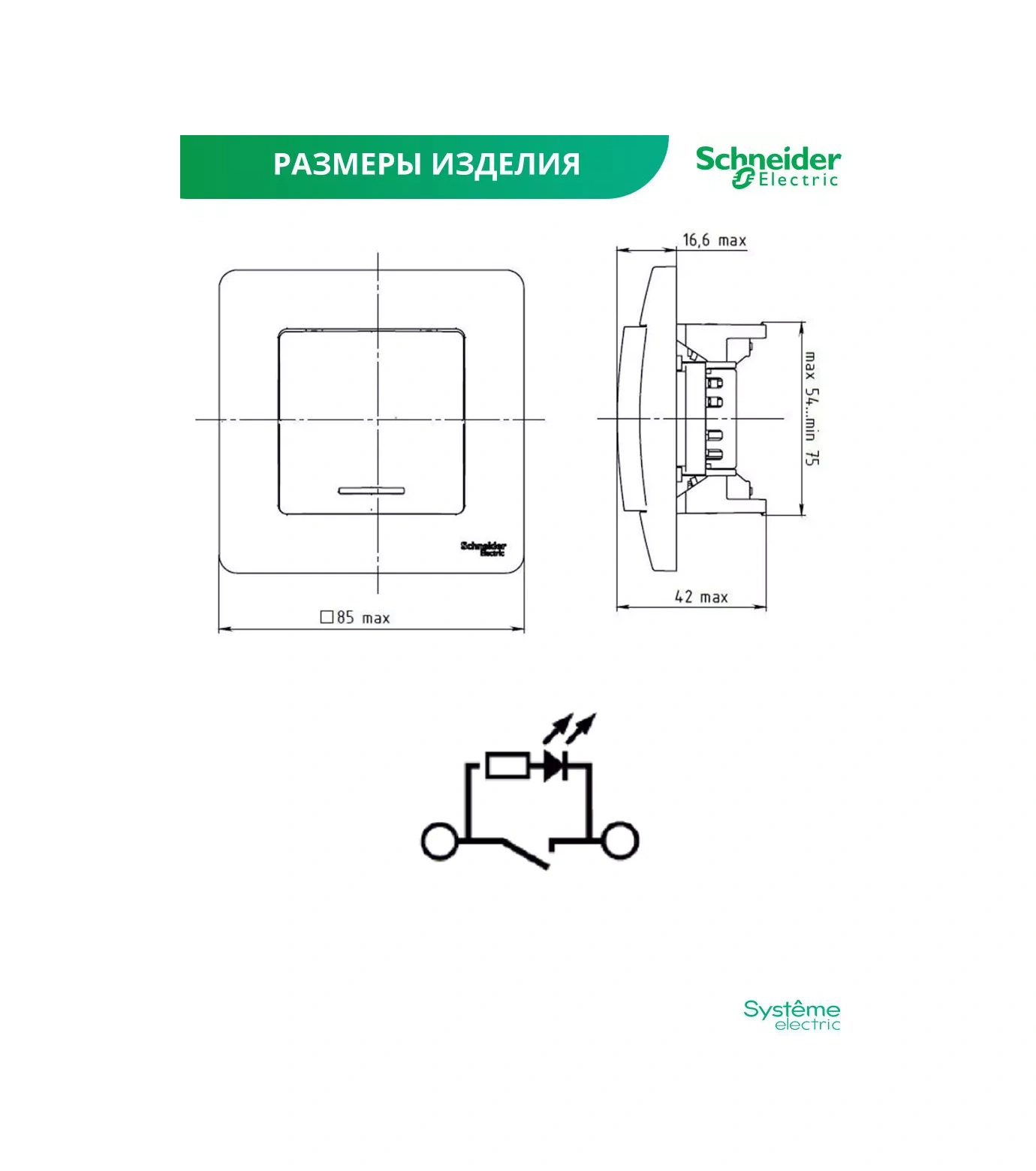 Systeme Electric Schneider İç Mekan Aydınlatmalı Tek Tuşlu Anahtar 30386235