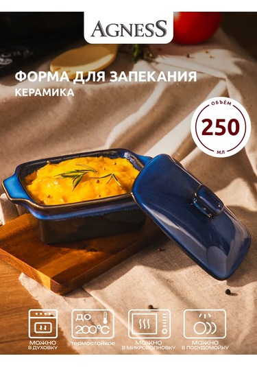 Agness Kaplamalı 250 Ml Fırın Kabı "reactıve Blue" 451852848 Mavi