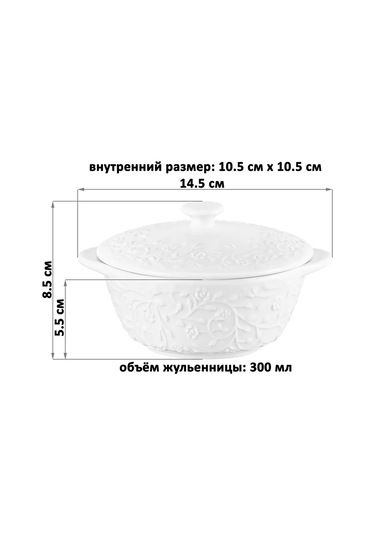 Elan Gallery Julien Kabı-kokot, "ağaç Dalları-çiçekler", 300 Ml 275542465 Beyaz