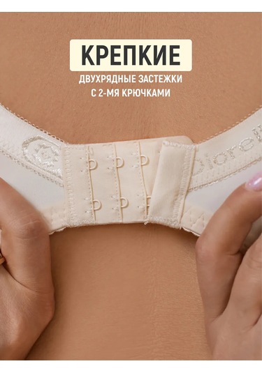 Diorella Fashion Dantel Sütyen Büyük Beden 402356621 Bej