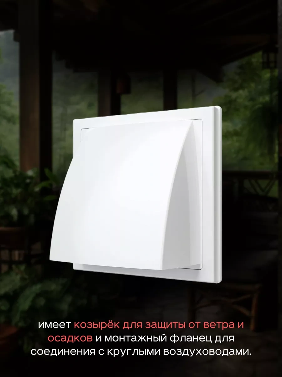 Era Kranlı Plastik 100 150x150 Duvar Tipi Egzoz Çıkışı Kfv 67181051