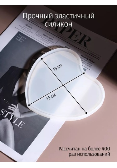 Rumolds Alçı Ve Epoksi Reçine İçin Silikon Kalp Kalıbı 166948007