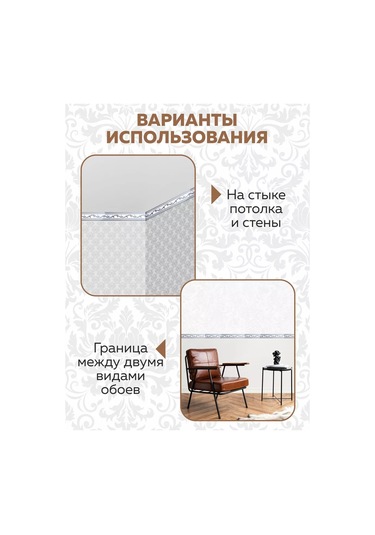 Art-design Duvar Kağıdı İçin Geniş Kağıt Kenar Süsü Bant 6 Cm 209050665