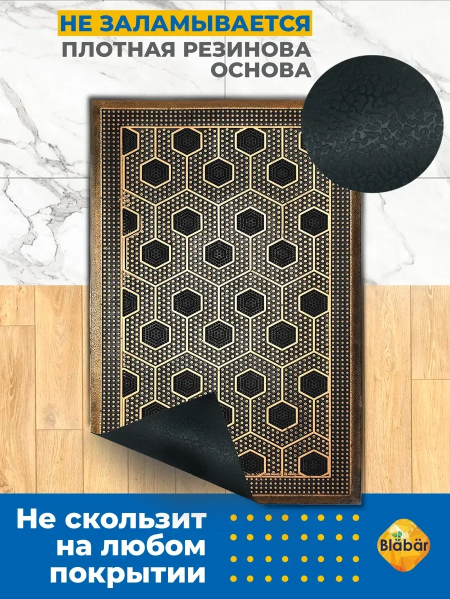 Blabar 45 X 75 Kauçuk Paspas 347653039 Siyah Mat