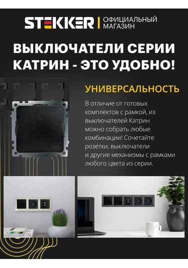 Stekker Gömme Tek Tuşlu Anahtar 260525078