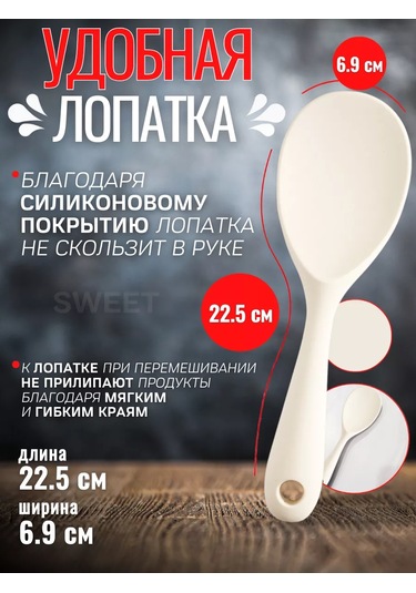 Sweetliveofficial Silikon Spatula 209768844 Beyaz