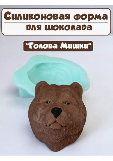 K3dp Çikolata İçin Silikon Kalıp Ayı Kafası 264636969 Diğer