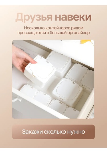 Wern Küçük Eşyalar İçin Saklama Organizatörü Ve Saklama Kabı 159899981 Beyaz