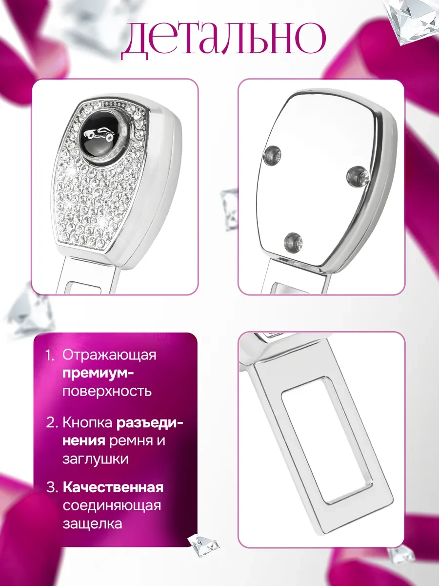 Auto The Sun Taşlı Emniyet Kemeri Contası 311630555