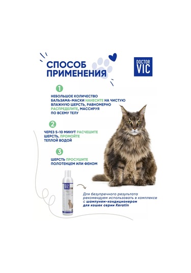 Doctor Vıc Keratin Ve Provitamin B5 İçeren Balzam Maske Kedi İçin 221498219