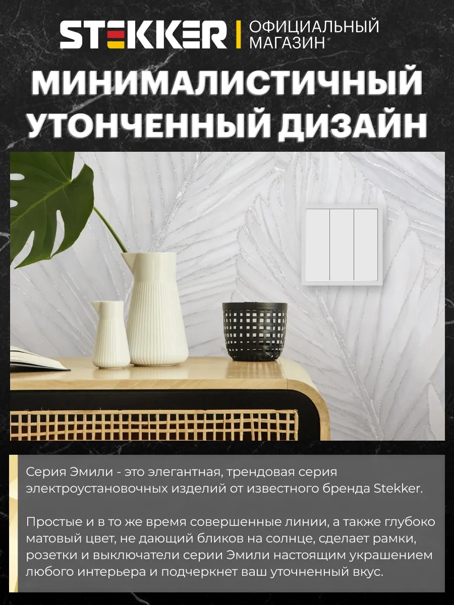 Stekker 1 Tekli Priz Ve Anahtar Montaj Şablonu 247290032